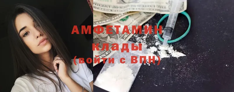 Amphetamine Розовый Серафимович