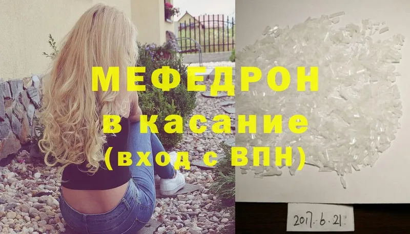 МЯУ-МЯУ mephedrone  ОМГ ОМГ сайт  Серафимович 